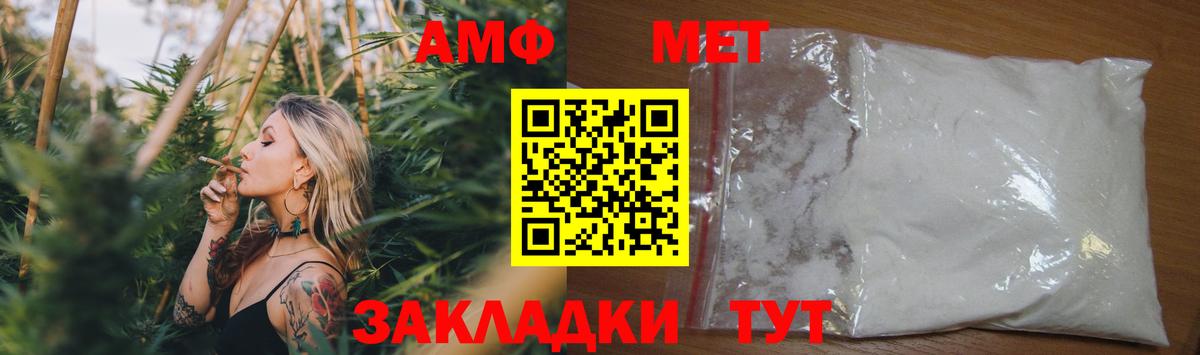 Саров  Амфетамин  Вход с VPN  АМФ VHQ 