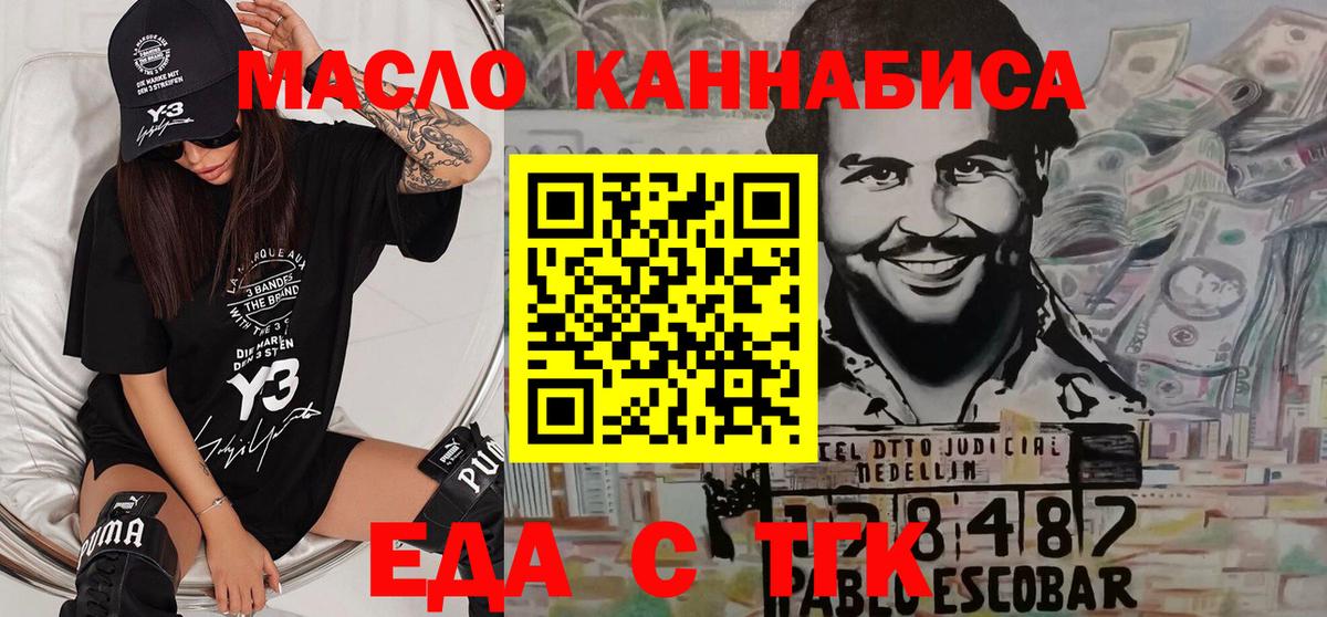 Саров  Еда ТГК марихуана  Вход с VPN 