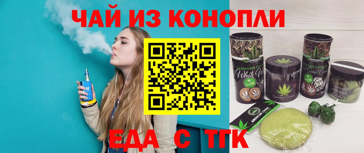 Canna-Cookies марихуана Саров