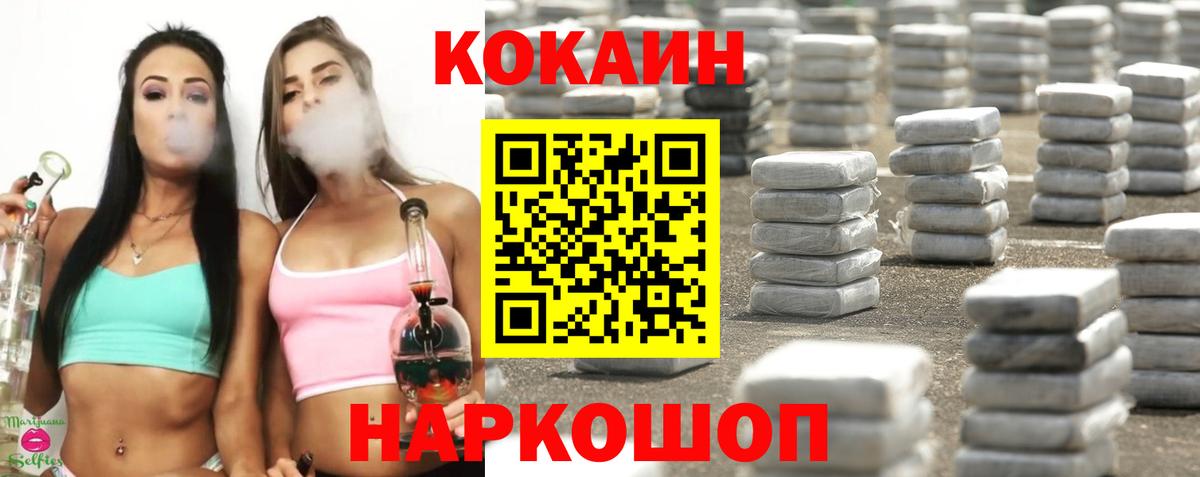 Саров  Cocaine FishScale  Вход с VPN 