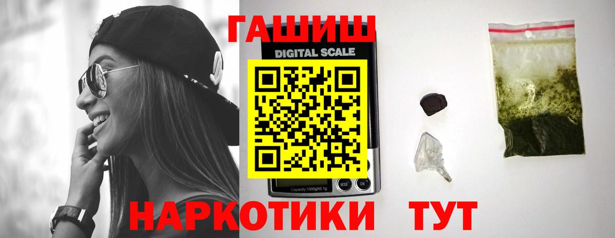 Гашиш  наркотики  Вход с VPN  Саров  ГАШ хэш  Гашиш Ice-O-Lator 