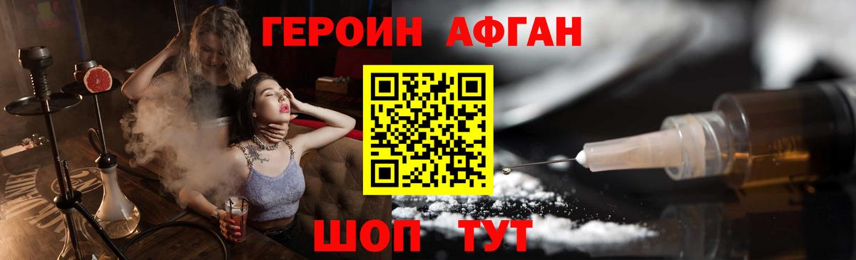 ГЕРОИН VHQ  Вход с VPN  ГЕРОИН  Саров 