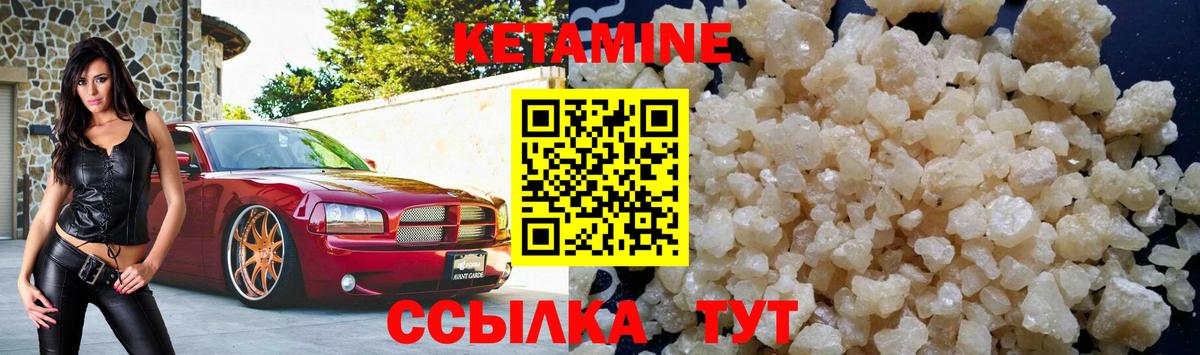 Саров  КЕТАМИН ketamine  Вход с VPN 