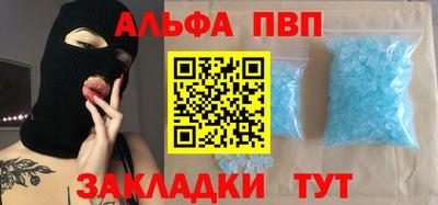 ALPHA-PVP Бугуруслан
