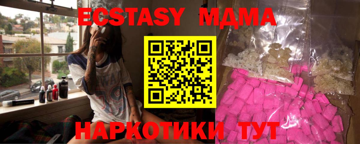 МДМА Molly  МДМА  MDMA VHQ  Саров  Вход с VPN 