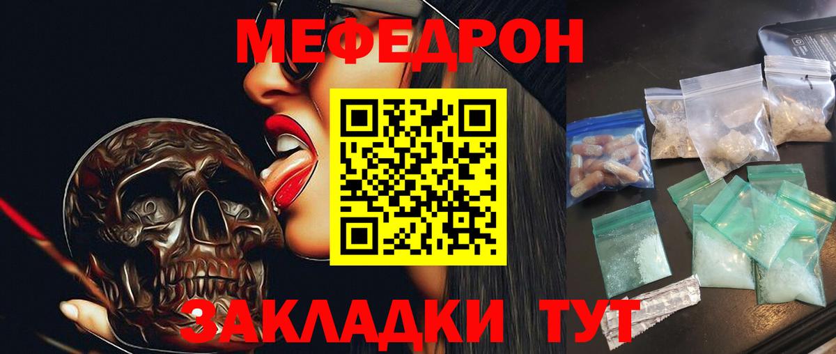 МЕФ мука Саров