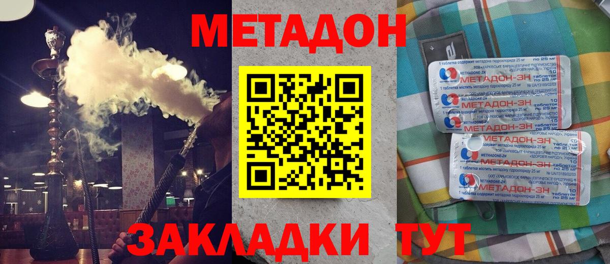 Саров  МЕТАДОН белоснежный  Вход с VPN  Метадон белоснежный 