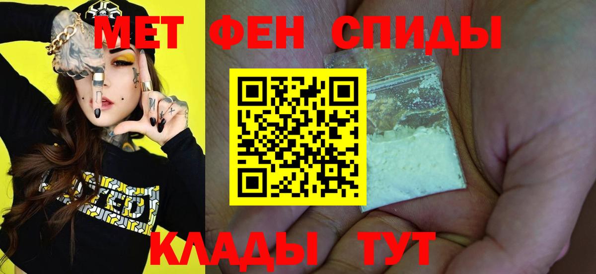 Саров  Первитин  Вход с VPN  Метамфетамин пудра 