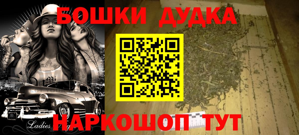 Саров  Шишки марихуана MAZAR  Марихуана Ganja  Вход с VPN 